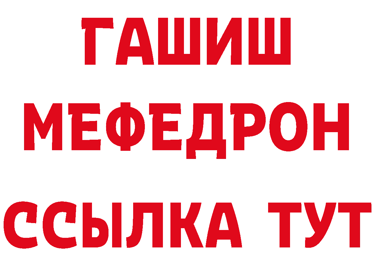 МЯУ-МЯУ 4 MMC ссылка сайты даркнета блэк спрут Кувшиново